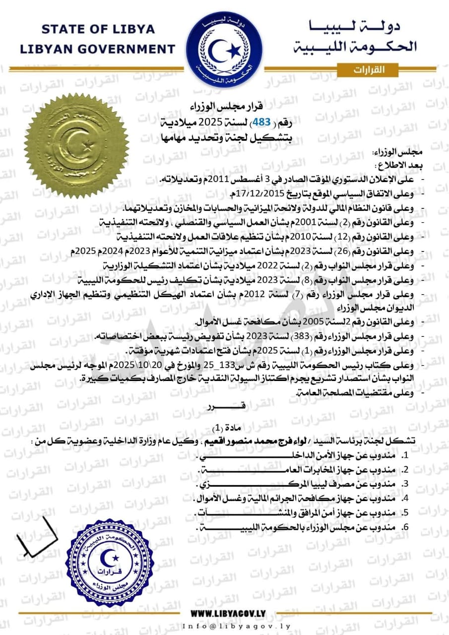 حماد يشكل لجنة بشأن أزمة السيولة النقدية