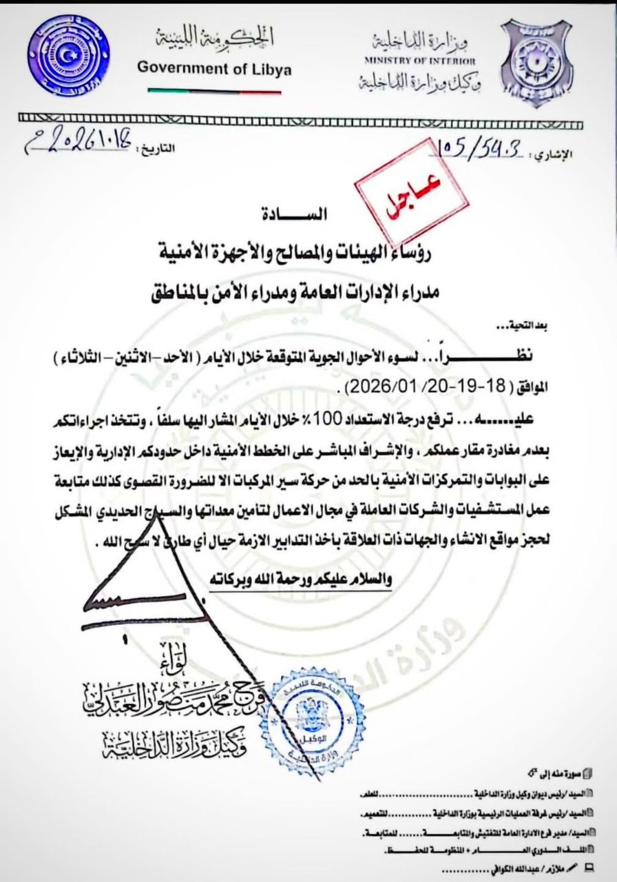 اقعيم يوجّه يرفع درجة الاستعداد القصوى لمواجهة التقلبات الجوية المتوقعة