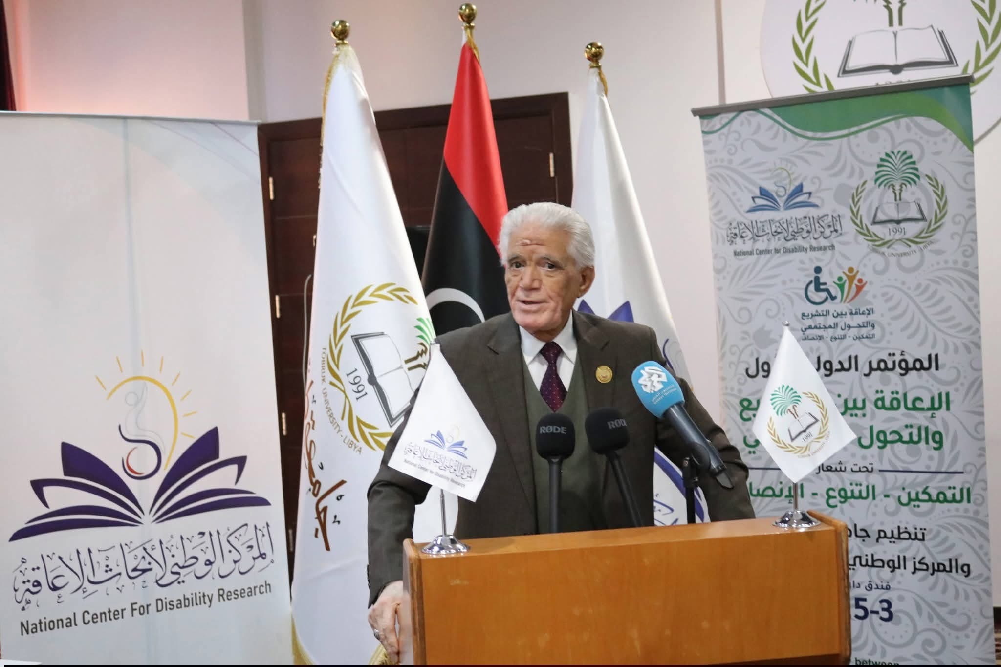 انطلاق أعمال المؤتمر العلمي الدولي الأول «الإعاقة بين التشريع والتحول المجتمعي» طبرق