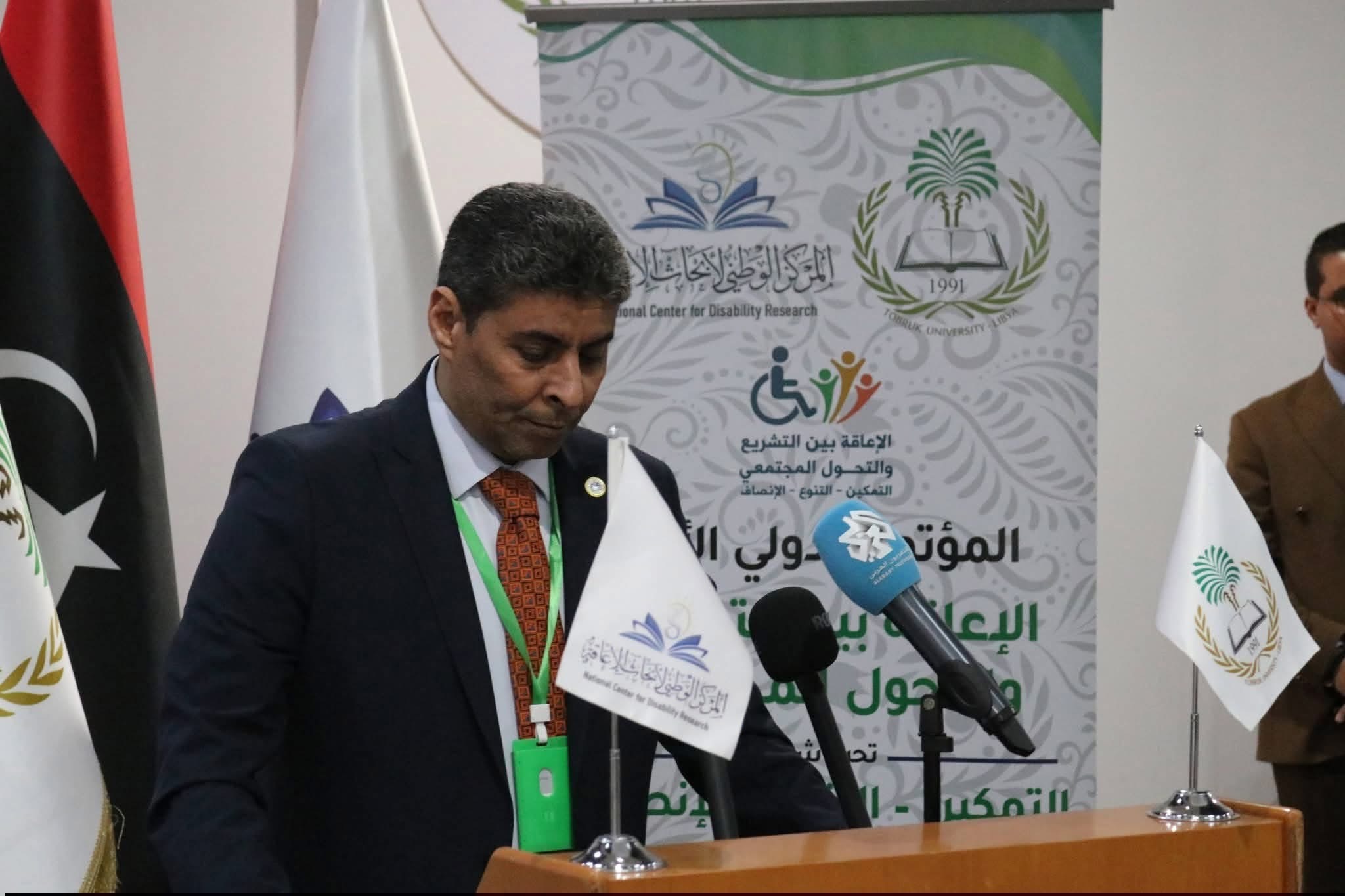 انطلاق أعمال المؤتمر العلمي الدولي الأول «الإعاقة بين التشريع والتحول المجتمعي» طبرق