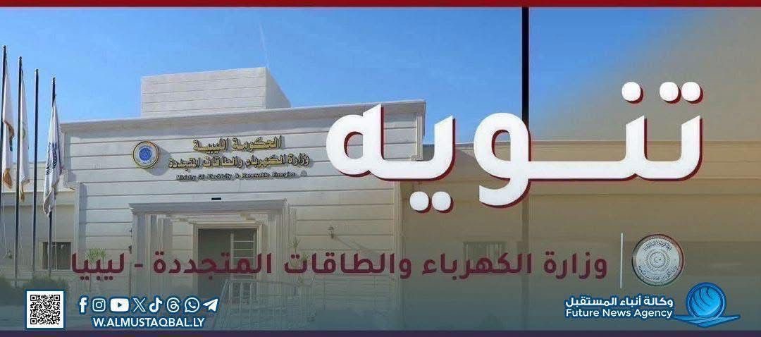 صيانة طارئة بدائرة مراوة – المفترق رقم (2)