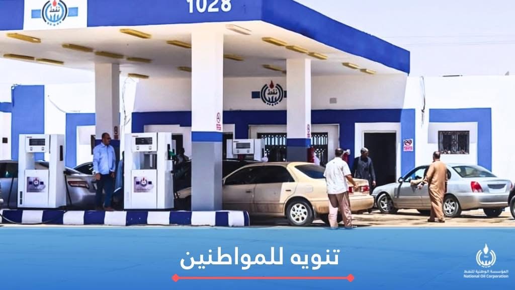 المؤسسة الوطنية للنفط تؤكد انتظام إمدادات الوقود وغاز الطهي ووصول الشحنات تباعًا