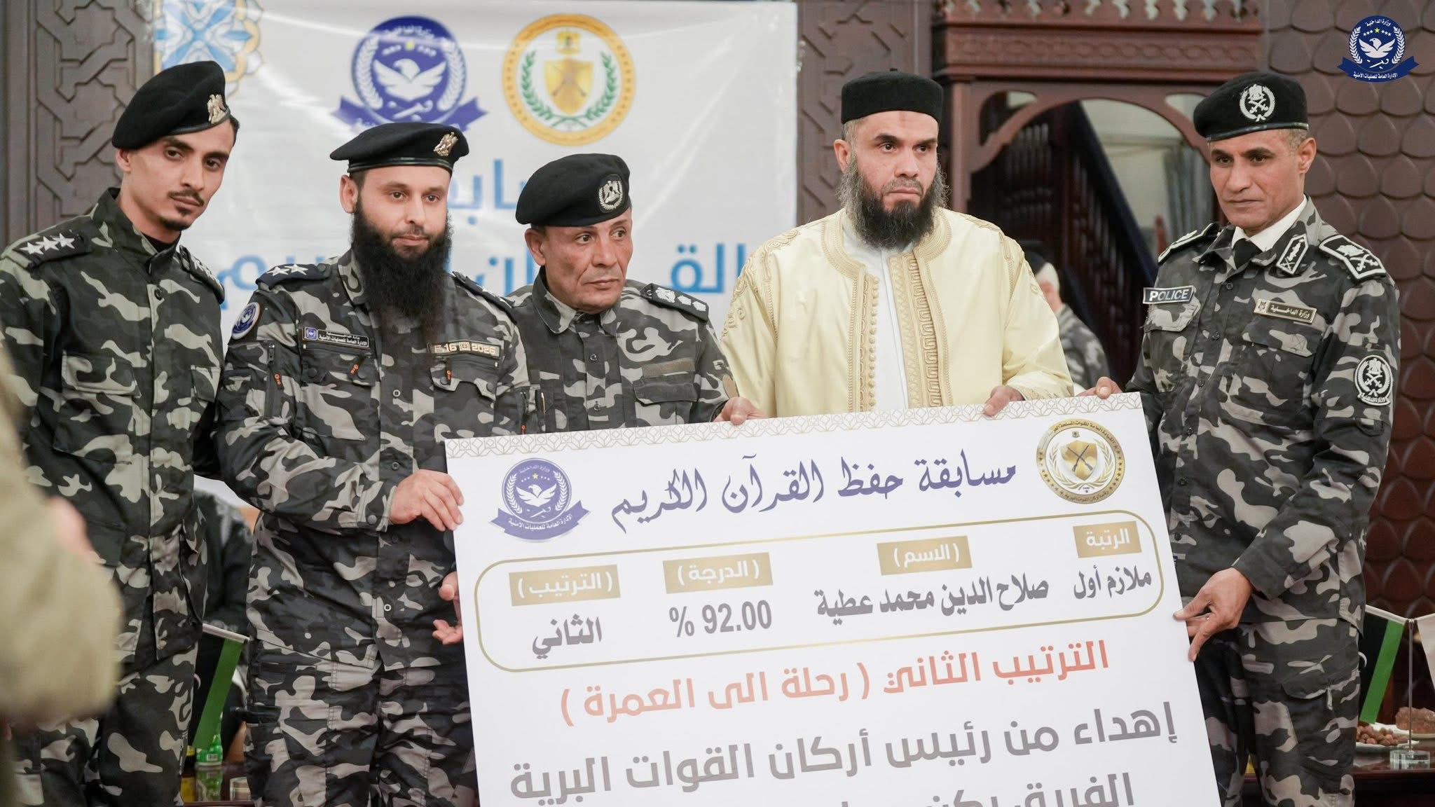 الإدارة العامة للعمليات الأمنية تطلق الدورة الثانية لمسابقة حفظ القرآن الكريم 