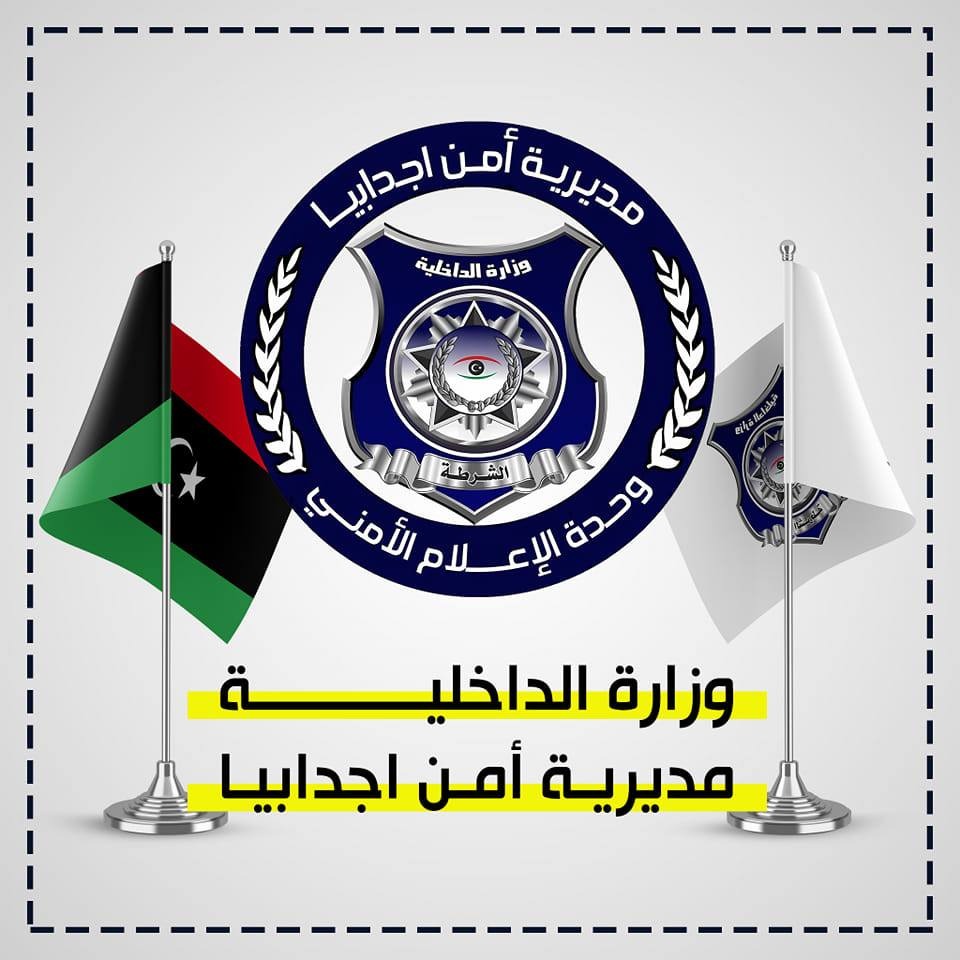 مديرية أمن أجدابيا تحذر محطات الوقود من الانخراط في عمليات تهريب الوقود