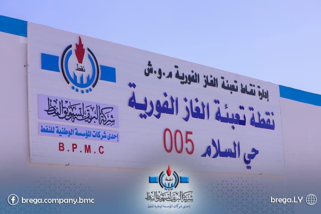 تواصل العمل بنقاط التعبئة الفورية لغاز الطهي في القوارشة وحي السلام ببنغازي