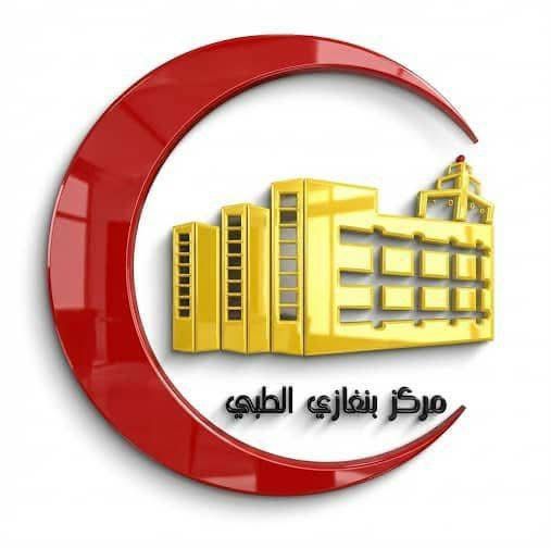 خدمات تأهيل مستمرة بمركز بنغازي الطبي.. 244 حالة خلال النصف الأول من رمضان