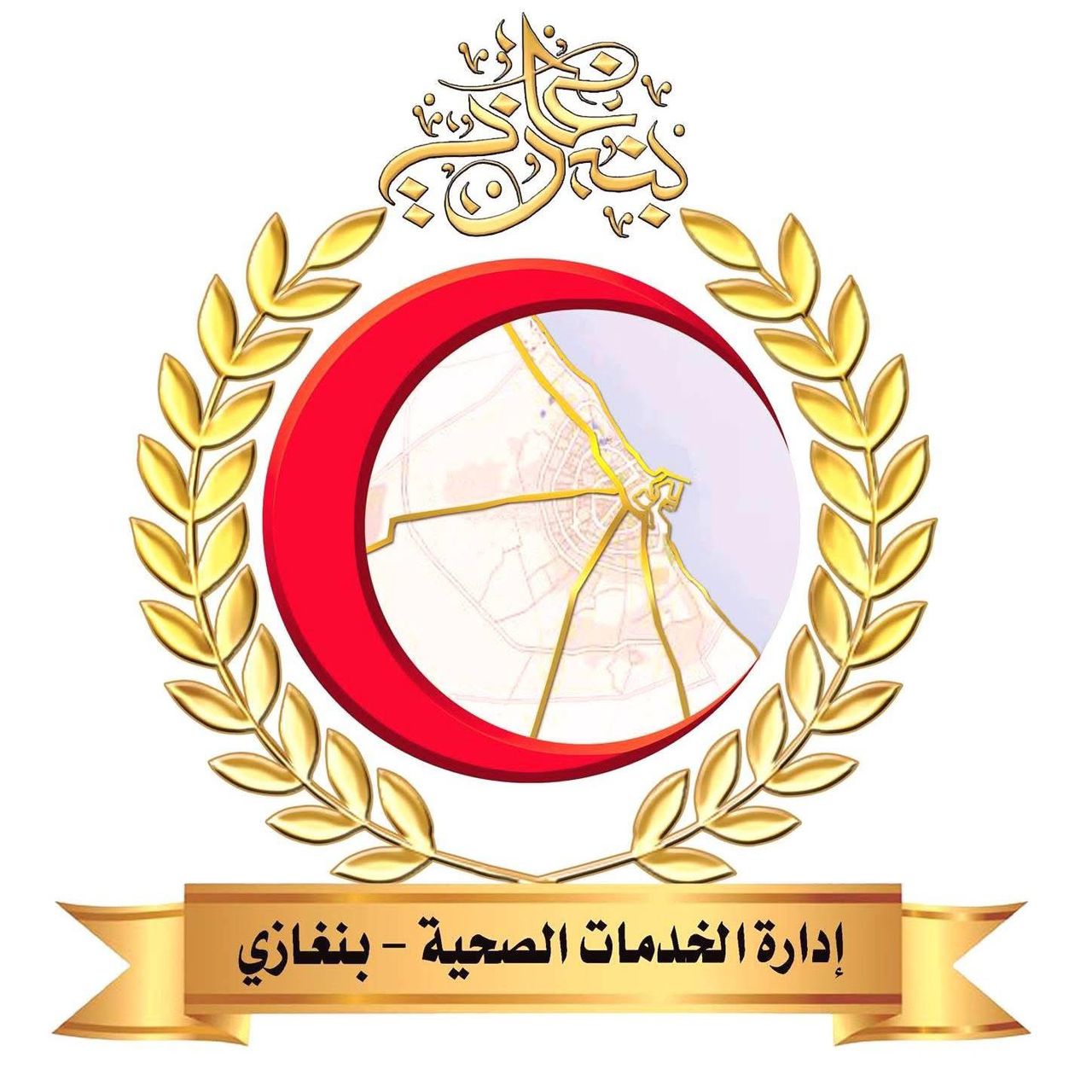 انطلاق برنامج تطعيم حجاج بيت الله الحرام في بنغازي