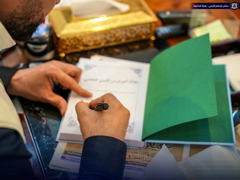 وكيل وزارة الداخلية يأذن بنشر كتاب يوثّق ثلاث سنوات من التميّز العلمي