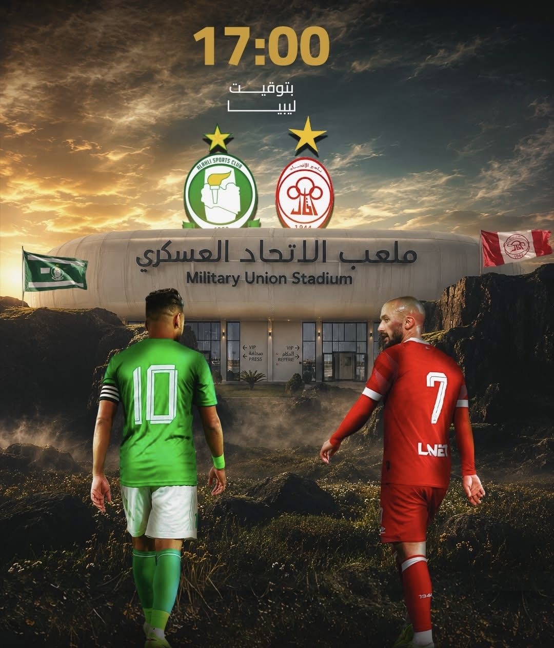 ديربي العاصمة يجمع الأهلي طرابلس والاتحاد في افتتاح الدور السداسي ببنغازي