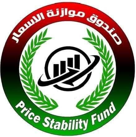 بدء استلام شحنات السلع التموينية بالمنطقة الشرقية تمهيداً لتوزيعها على المواطنين