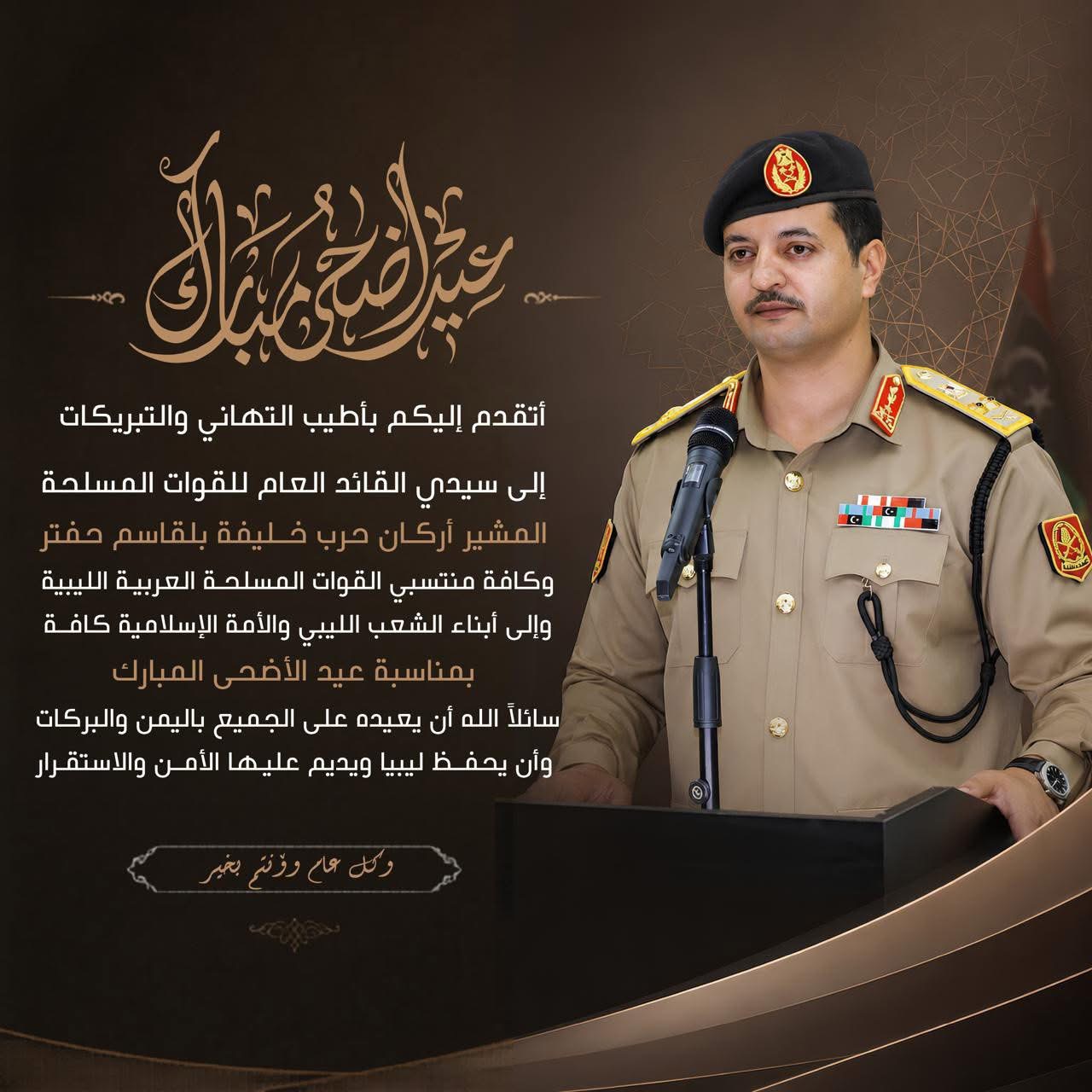 رئيس الأركان العامة للقوات المسلحة يهنئ القائد العام ومنتسبي القوات المسلحة