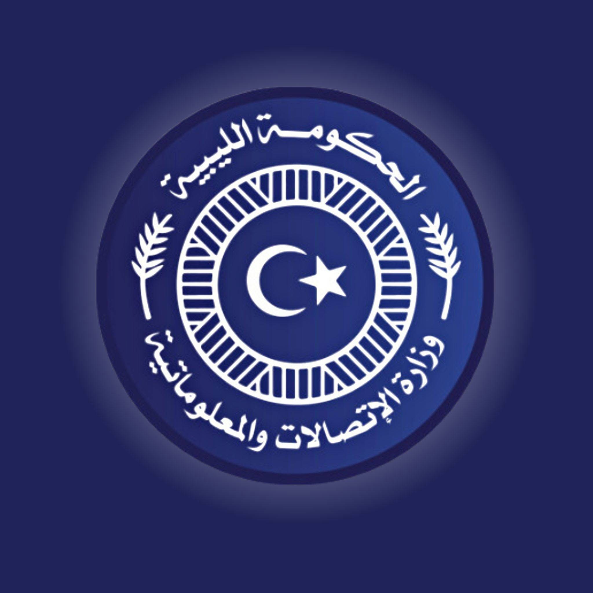 وزارة الاتصالات تعلن إعادة خدمات الاتصالات إلى غات بعد إصلاح أضرار السيول