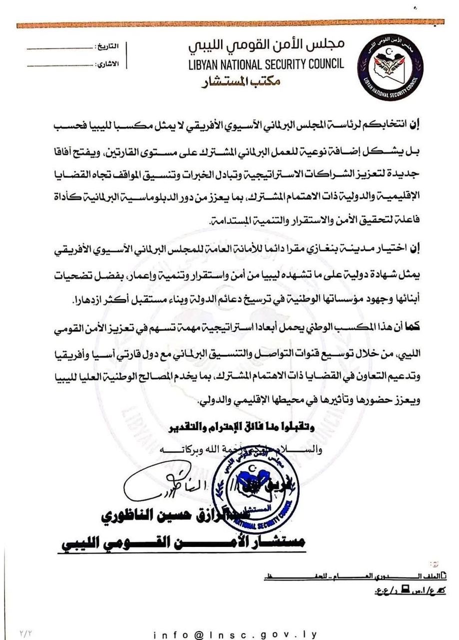 الفريق اول عبدالرازق يهنى المستشار عقيله صالح انتخابه رئيسًا للمجلس البرلماني الآسيوي الأفريقي