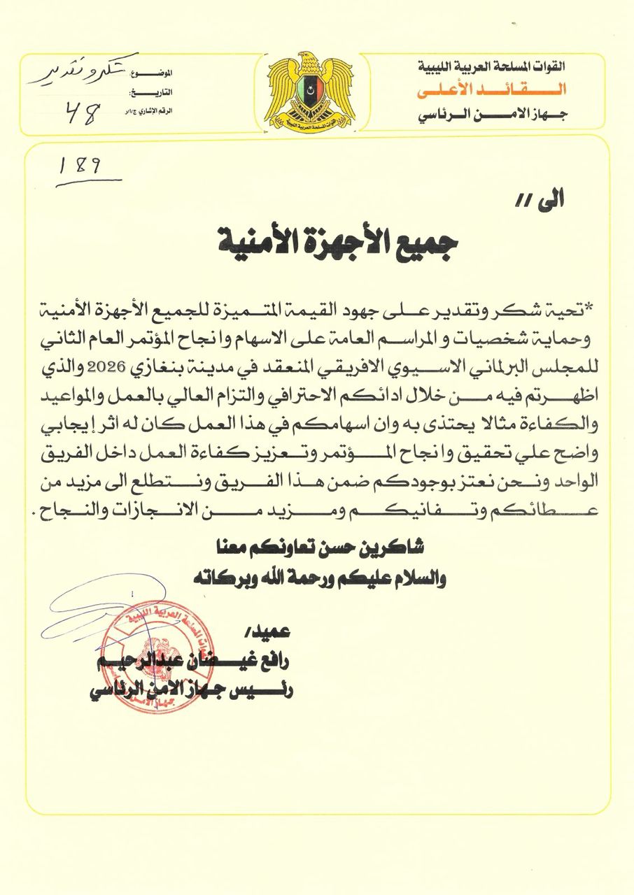 رئيس جهاز الأمن الرئاسي يشيد بجهود الأجهزة الأمنية في إنجاح المؤتمر البرلماني الآسيوي الأفريقي ببنغازي