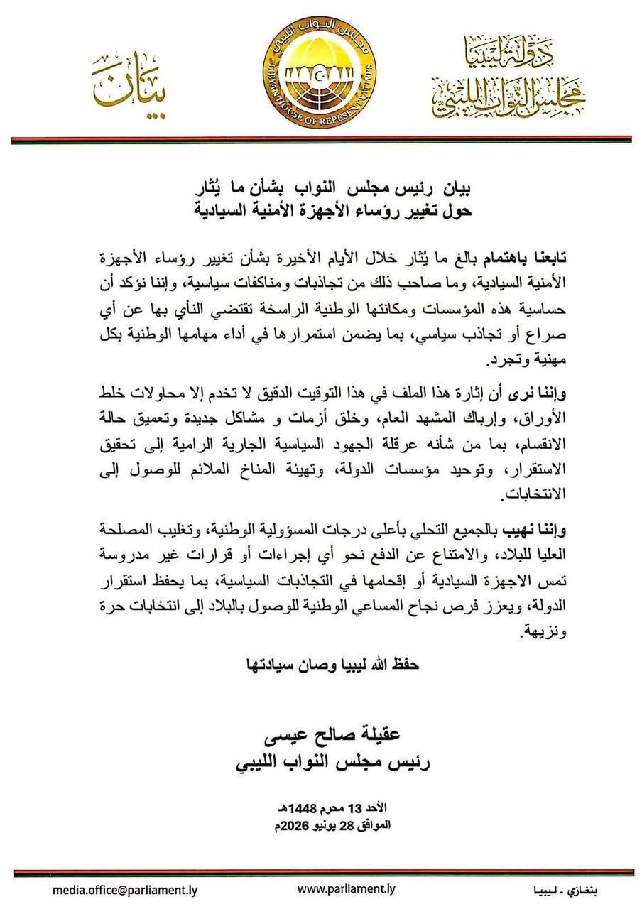 المستشار عقيله صالح: إقحام الأجهزة السيادية في الخلافات السياسية يهدد الاستقرار ويعمّق الانقسام