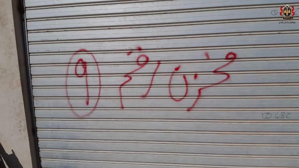 النيابة العامة تضبط كميات كبيرة من المبيدات الزراعية المحظورة في بنغازي