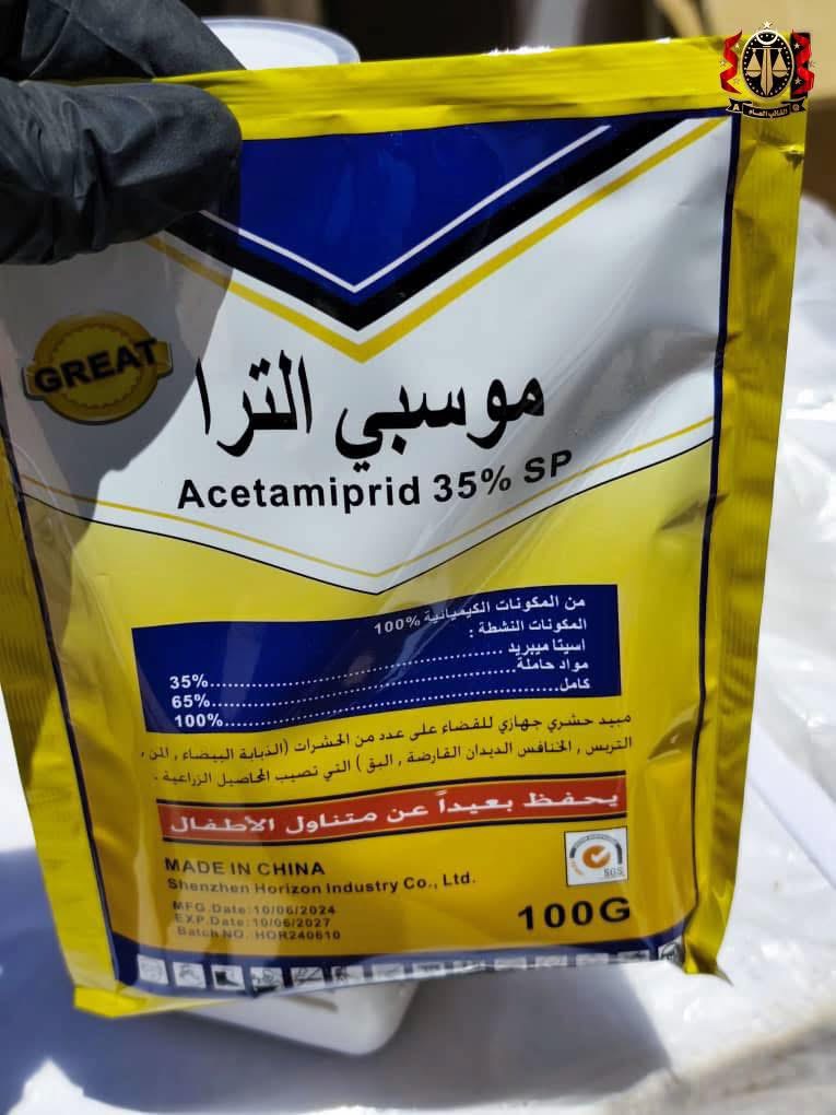 النيابة العامة تضبط كميات كبيرة من المبيدات الزراعية المحظورة في بنغازي