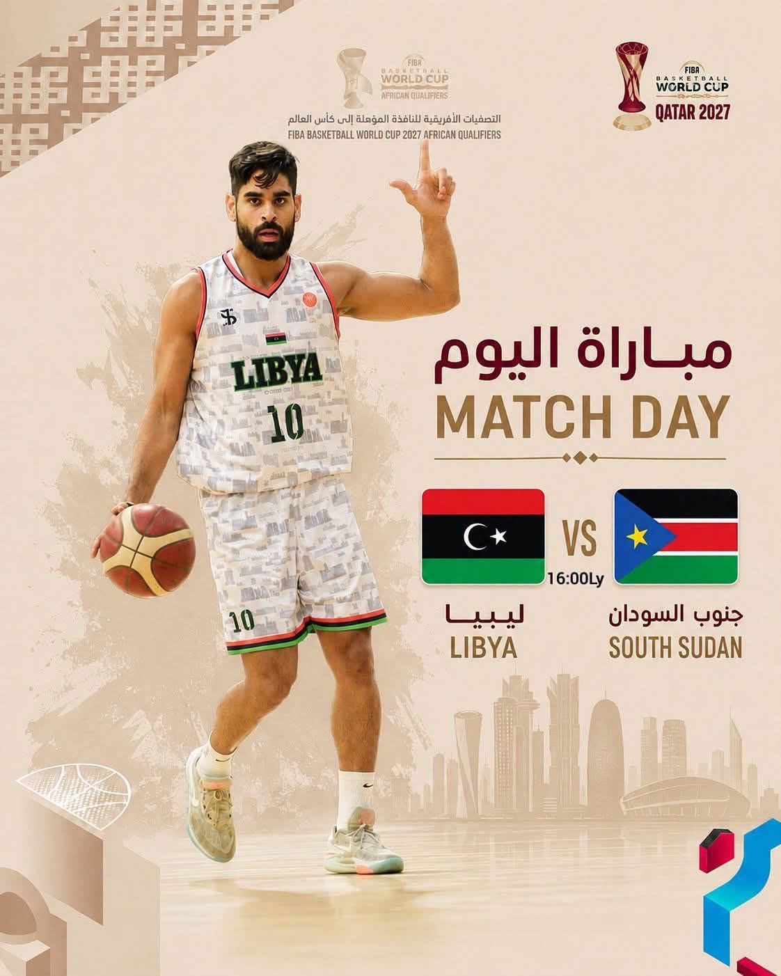 المنتخب الوطني لكرة السلة يبدأ اليوم مشواره في التصفيات الإفريقية