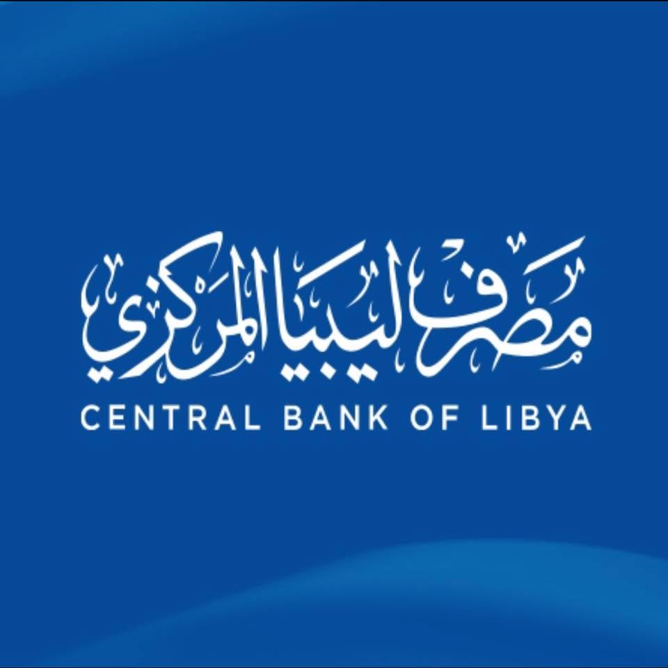 المركزي يطرح الإصدار 22 من شهادات إيداع المضاربة للمصارف التجارية