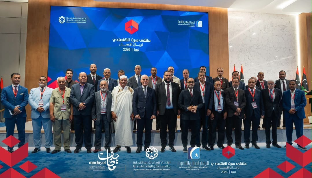 تقرير | ملتقى سرت الاقتصادي.. رجال الأعمال يبحثون فرص الاستثمار والشراكة الاقتصادية