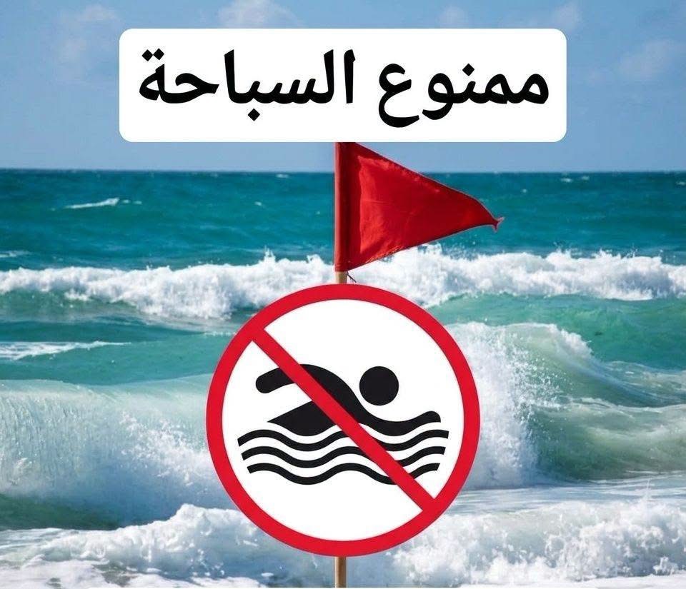الإنقاذ البحري يحذّر من اضطراب البحر وارتفاع الأمواج بالمنطقة الشرقية