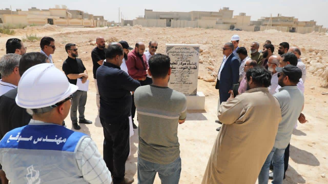 التضامن الاجتماعي ببنغازي يضع حجر الأساس لإنشاء مركز لتعليم وتأهيل أطفال التوحد بسلوق