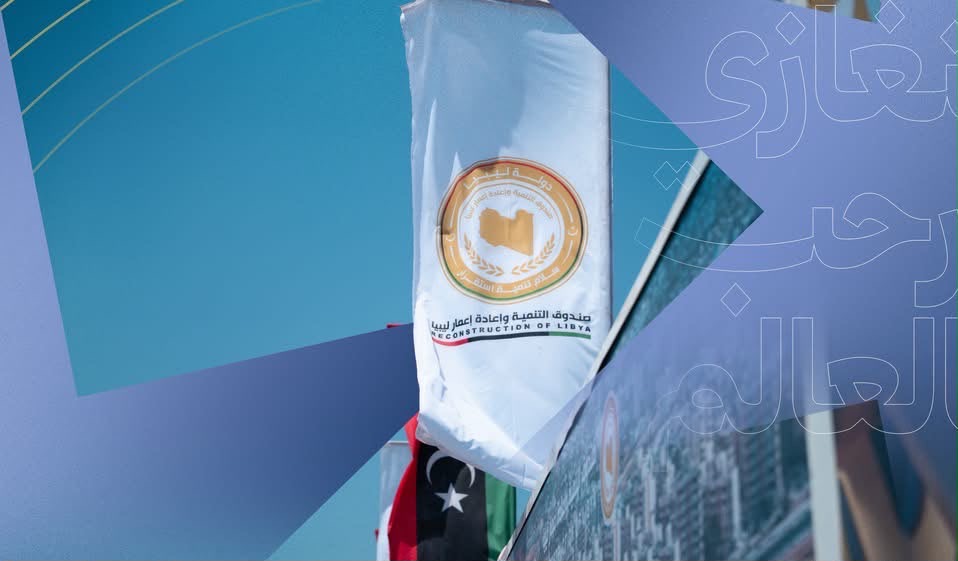 بنغازي ترفع جاهزيتها لاستضافة GCUPI-B 2026