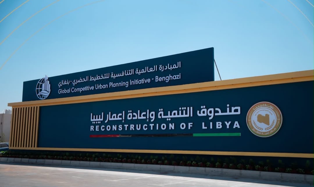 بنغازي ترفع جاهزيتها لاستضافة GCUPI-B 2026