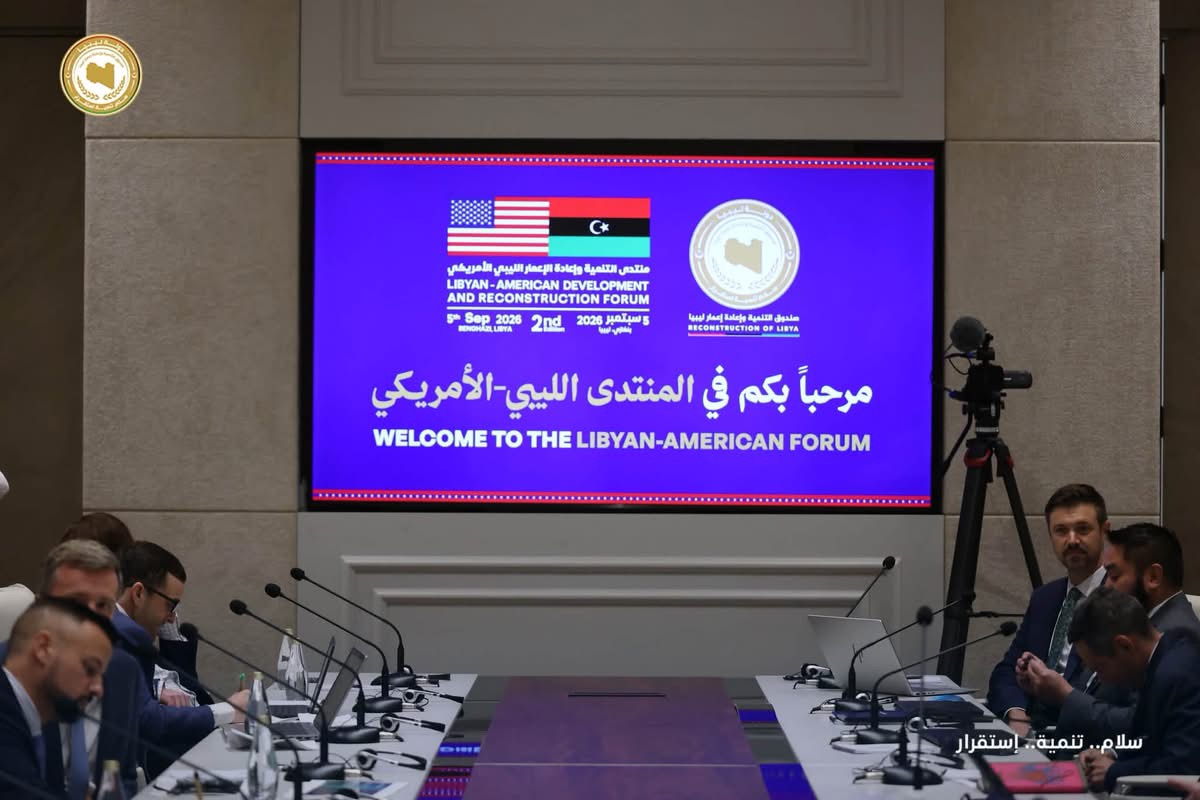 مدير عام صندوق التنمية وإعادة إعمار ليبيا بالقاسم حفتر يفتتح النسخة الثانية من منتدى التنمية وإعادة الإعمار الليبي الأمريكي