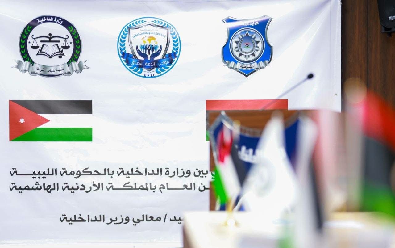 اللجنة العلمية الأردنية تبدأ إجراء الامتحان التفاضلي للمتقدمين إلى كلية ضباط الشرطة في بنغازي