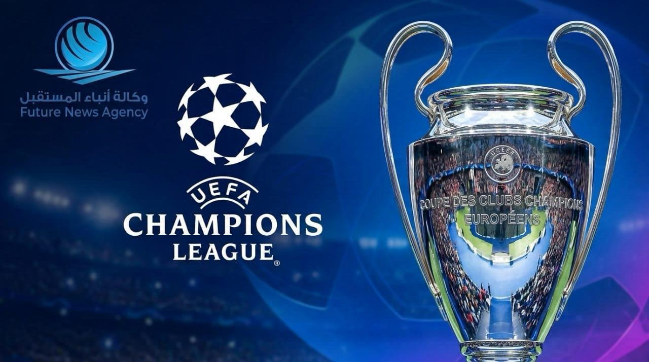 قمة نارية تجمع ريال مدريد وإنتر ميلان في افتتاح الجولة الاولى من دوري أبطال أوروبا