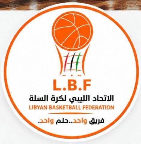 انطلاق نهائيات ليبيا لكرة السلة تحت 18 و20 عامًا في بنغازي وطرابلس