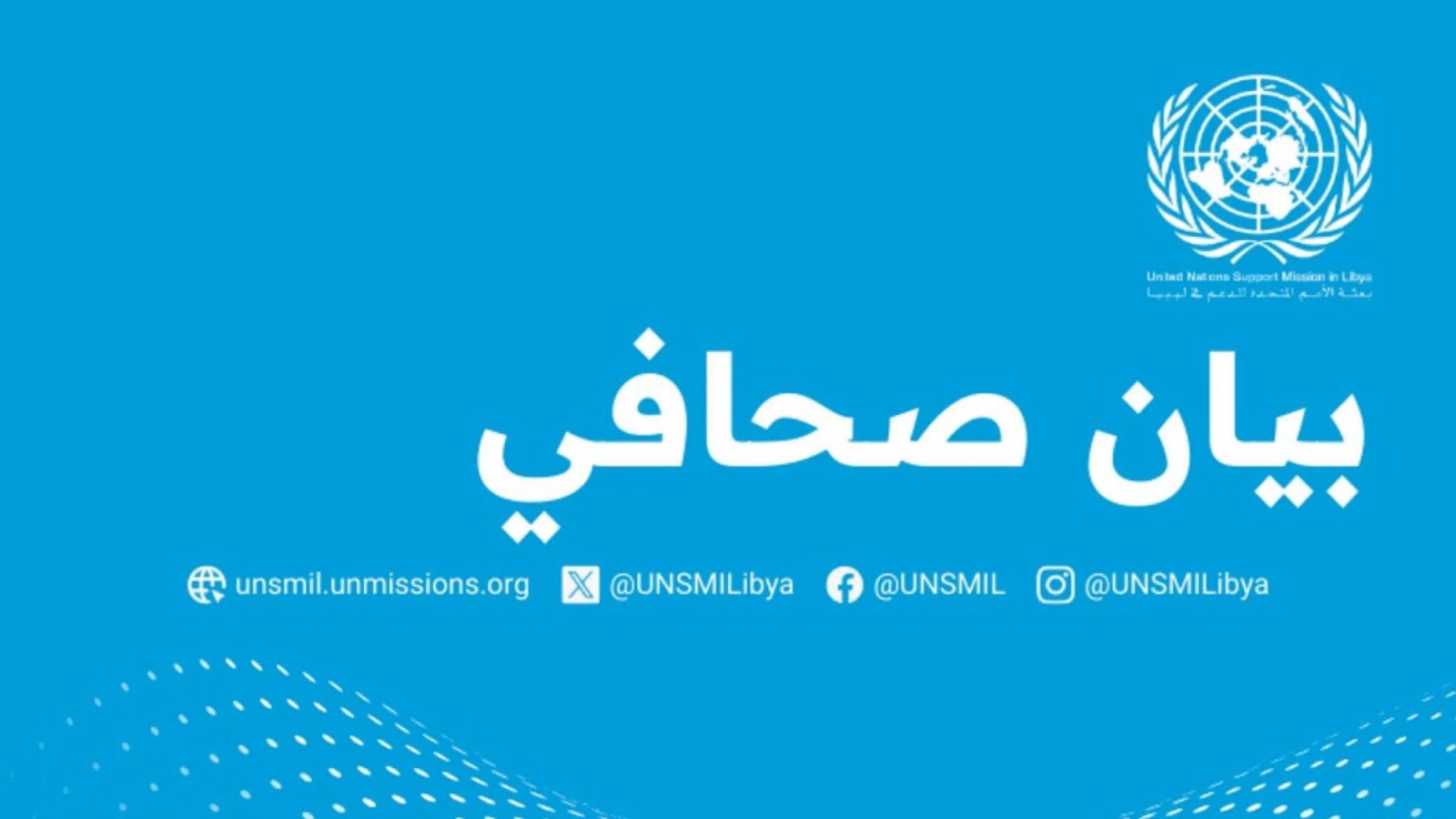 البعثة الأممية تحذر من خسائر إغلاق خط الشرارة – الزاوية