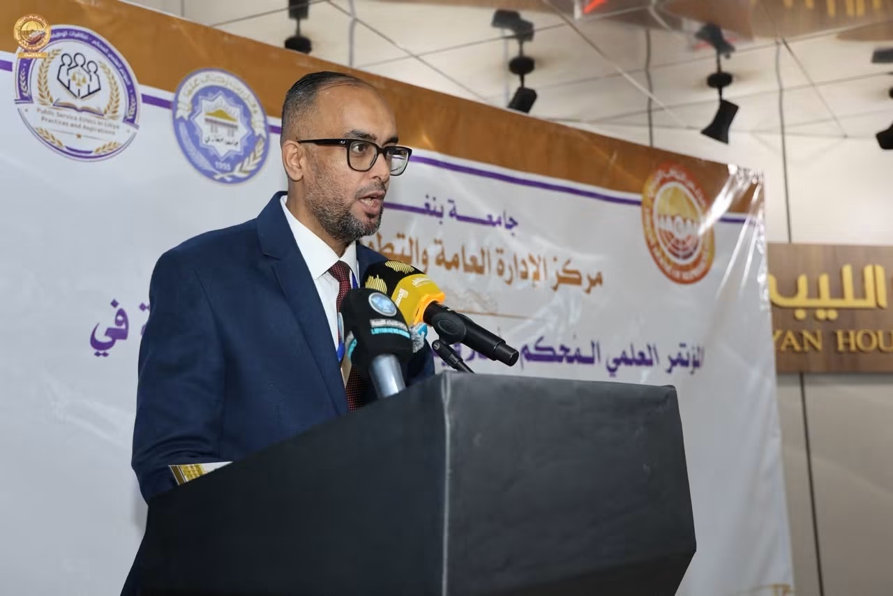 ديوان مجلس النواب يستضيف اعمال  مؤتمر أخلاقيات الوظيفة العامة في ليبيا