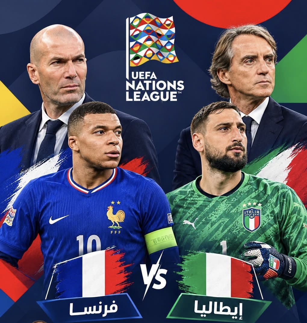 فرنسا تواجه إيطاليا في قمة دوري الأمم الأوروبية