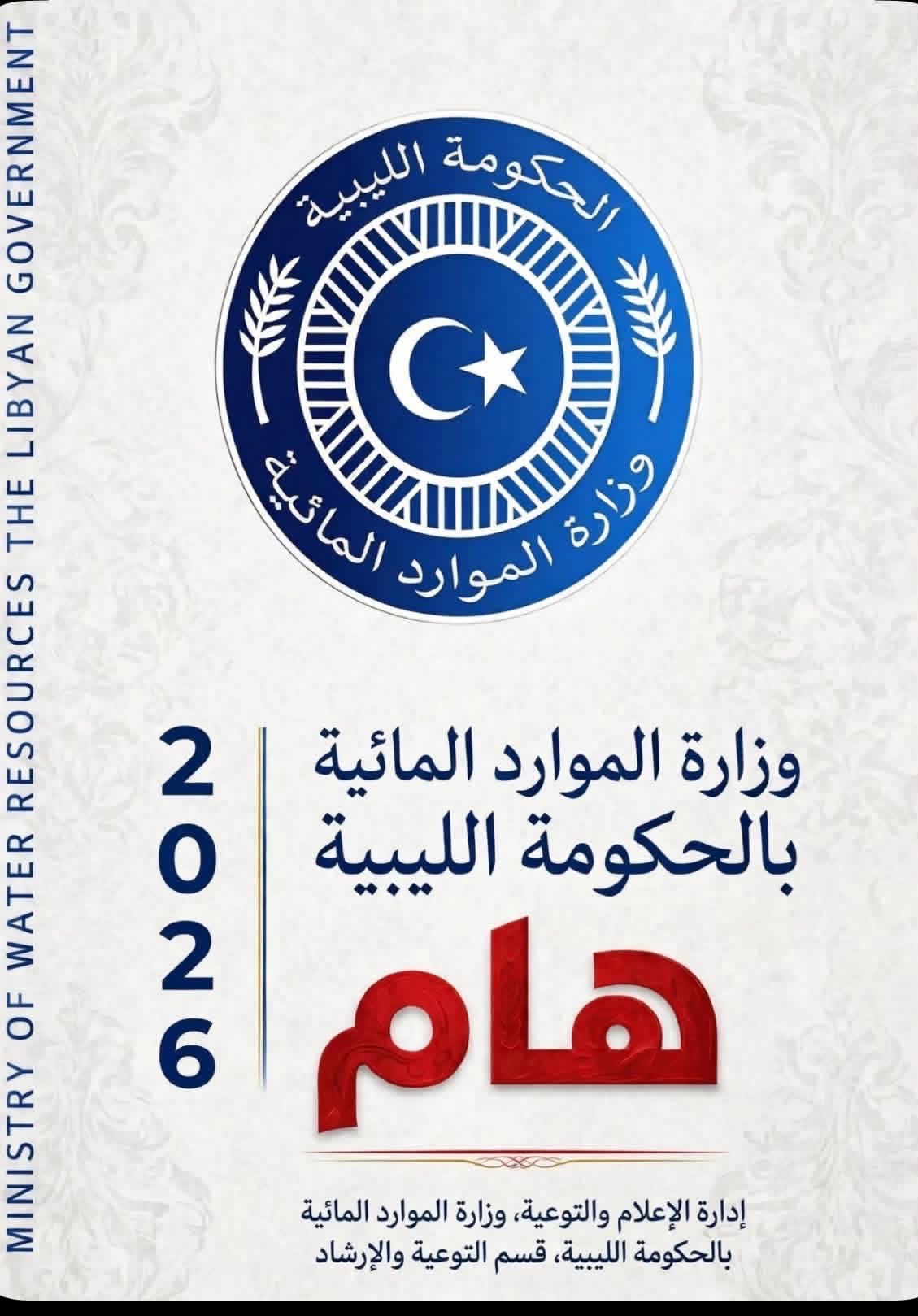أمطار رعدية على الجبل الأخضر وتحذيرات من مجاري الأودية