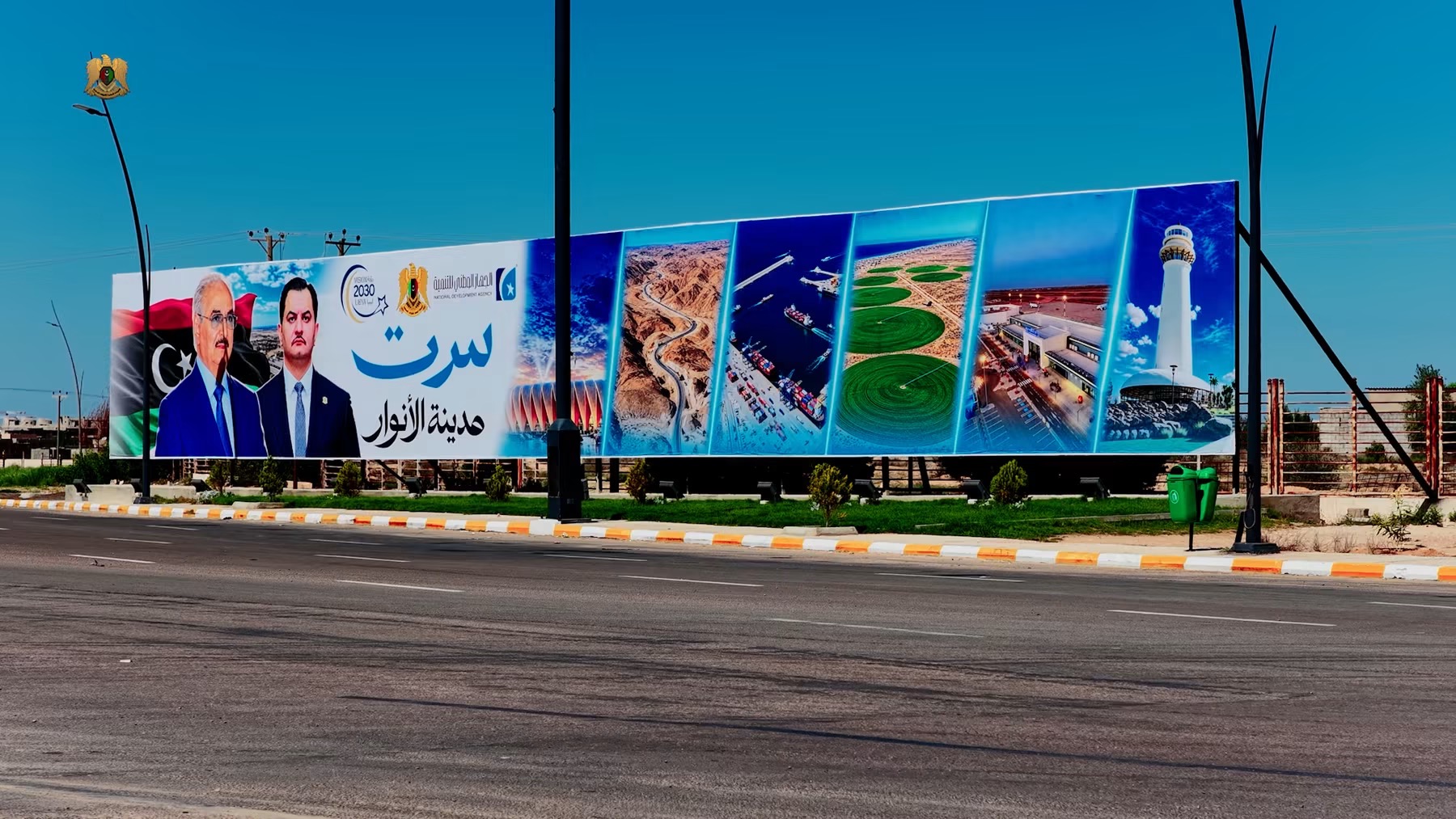 نائب القائد العام للقوات المسلحة الفريق أول ركن صدام حفتر يحضر ختام الدورة الرابعة عشرة من جائزة ليبيا الدولية لحفظ القرآن الكريم