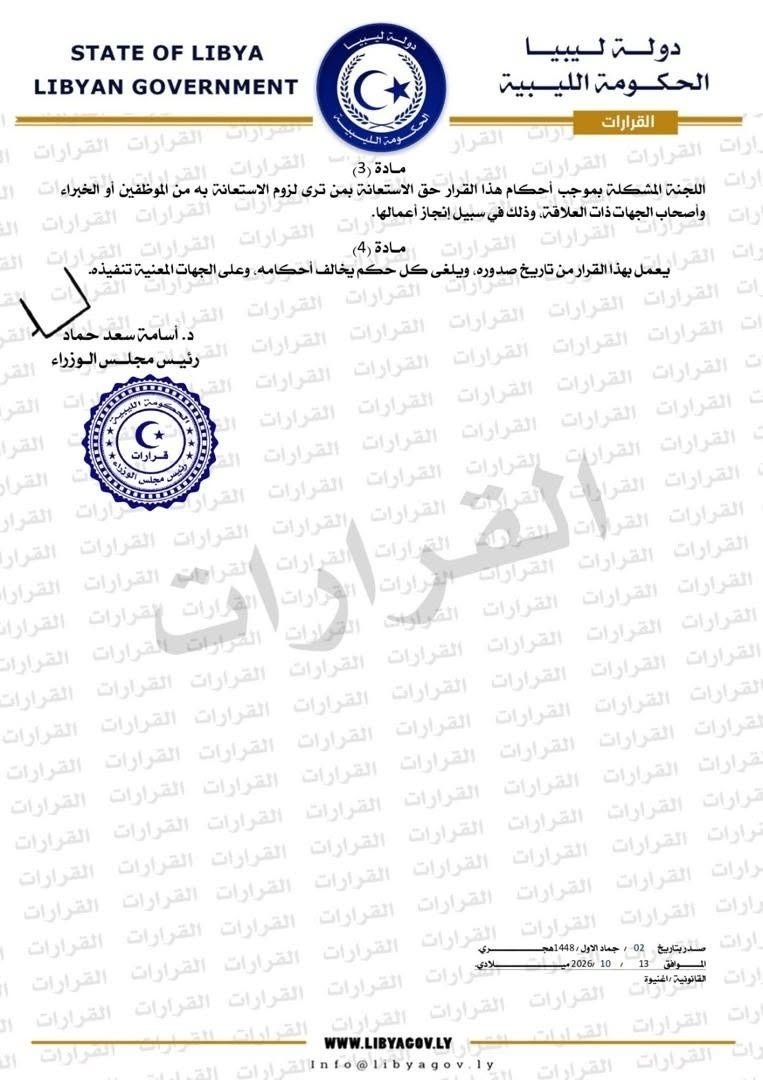 حماد يُشكّل لجنة طوارئ للجنوب والشرق لمواجهة التقلبات المرتقبة