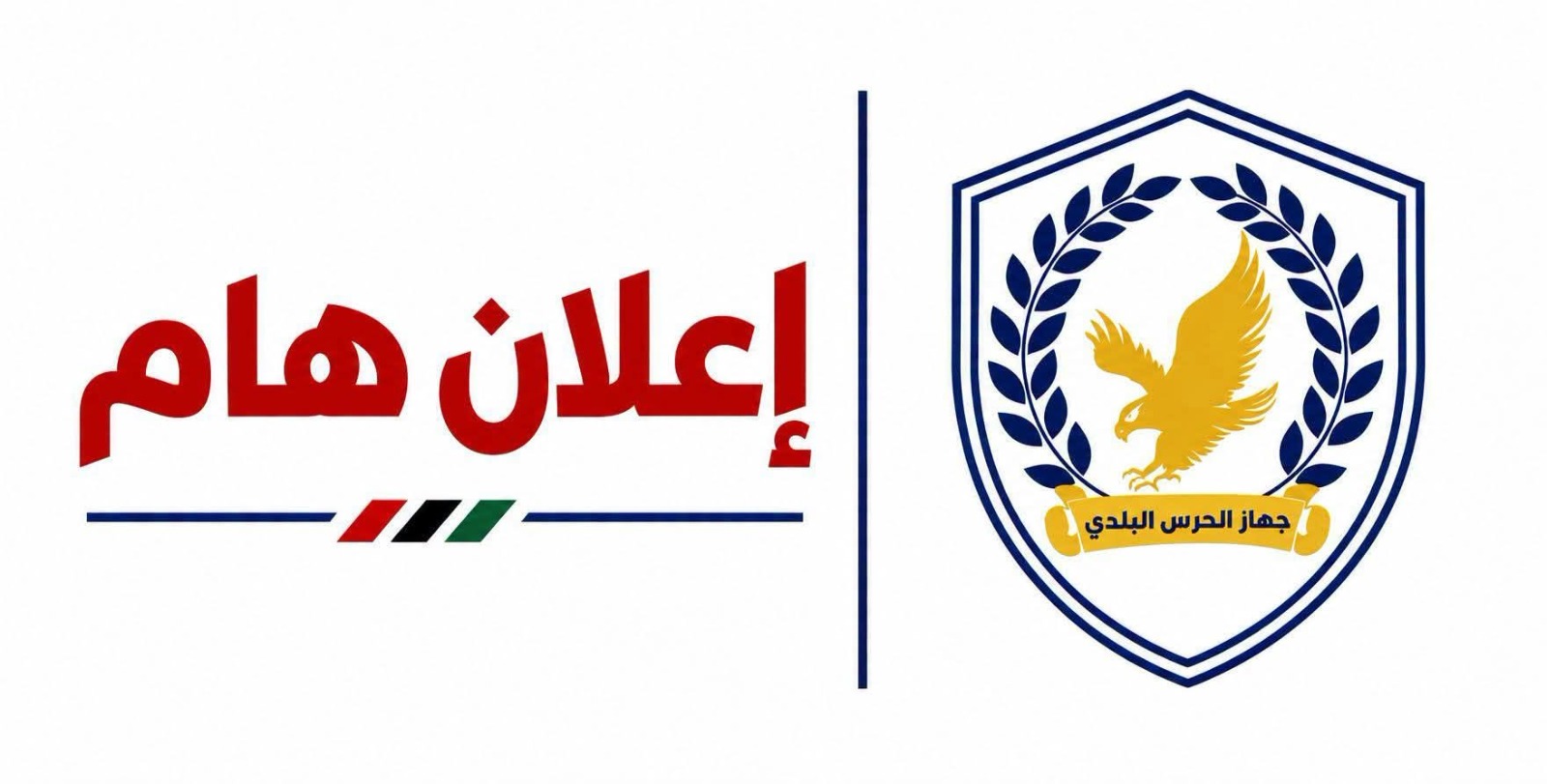 الحرس البلدي: لا مبرر لرفع سعر الخبز بعد توفر الدقيق المدعوم
