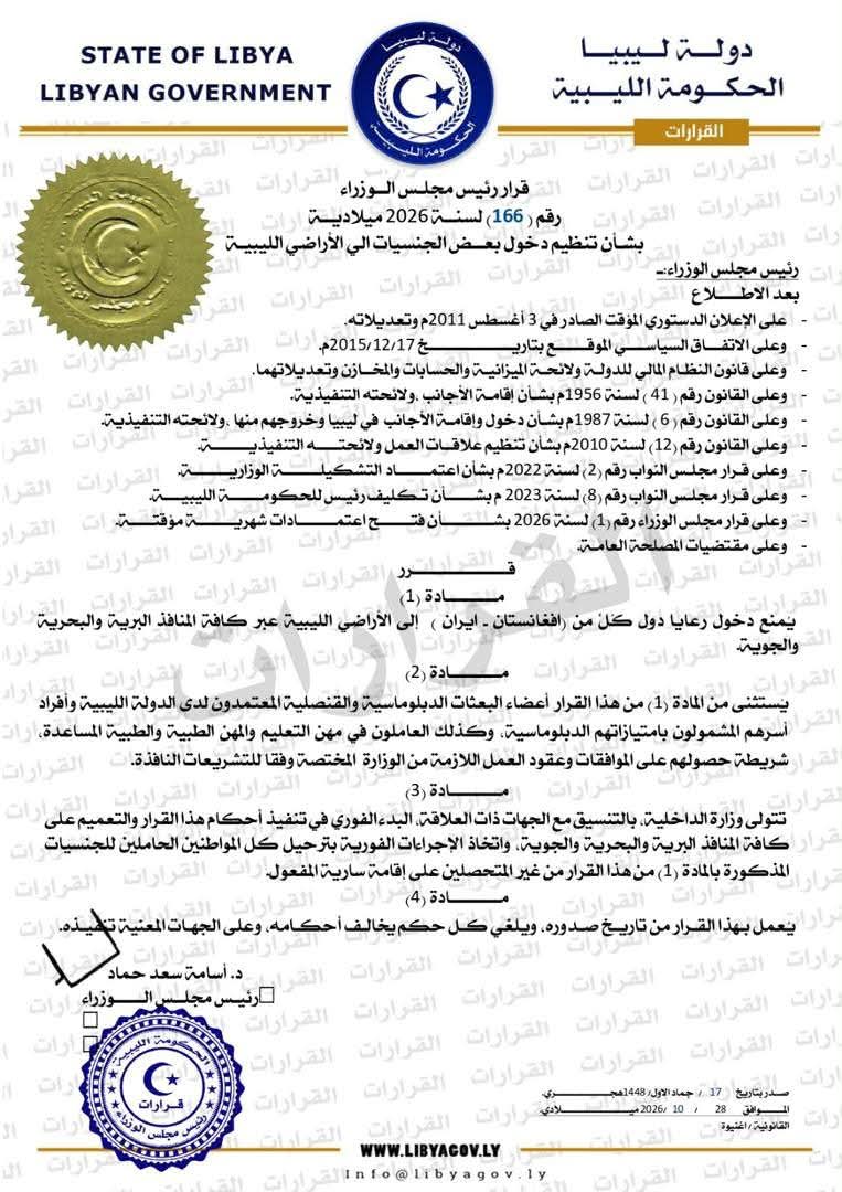 رئيس الحكومة يصدر قرار بمنع دخول رعايا أفغانستان وإيران 